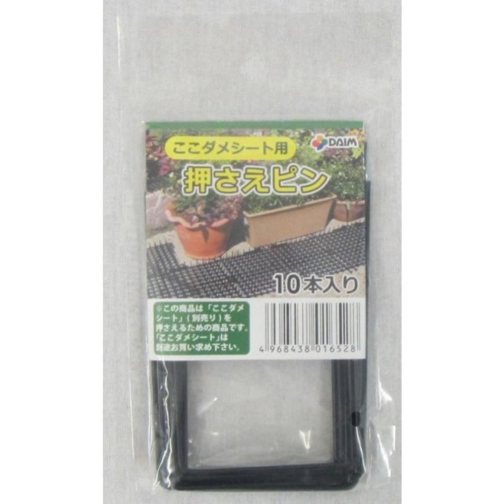 ここダメシート用押さえピン, その他カラー１, その他サイズ１