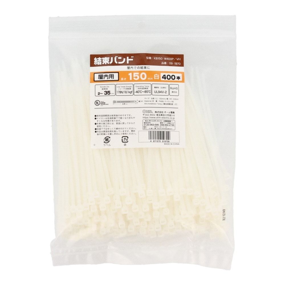 結束バンド　150ｍｍ×400Ｐ, 黒, 150mm×400P