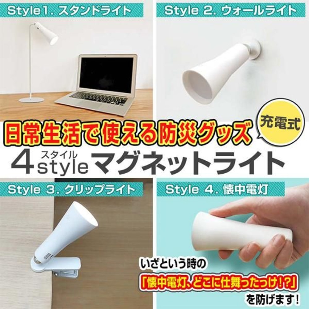 【数量限定】ヤザワ 4スタイル マグネットライト, その他カラー１, その他サイズ１