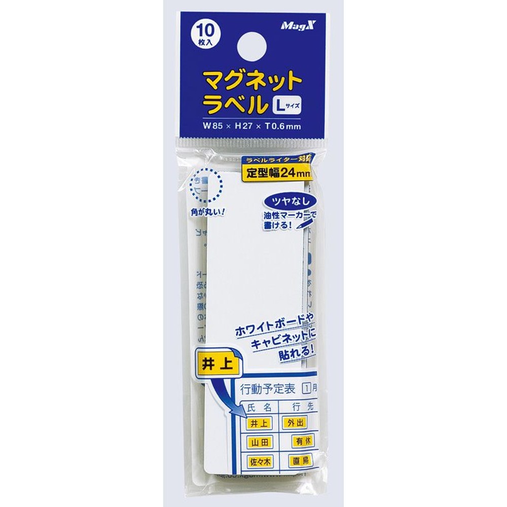 MagX　マグネットラベル, ホワイト(S), Sサイズ