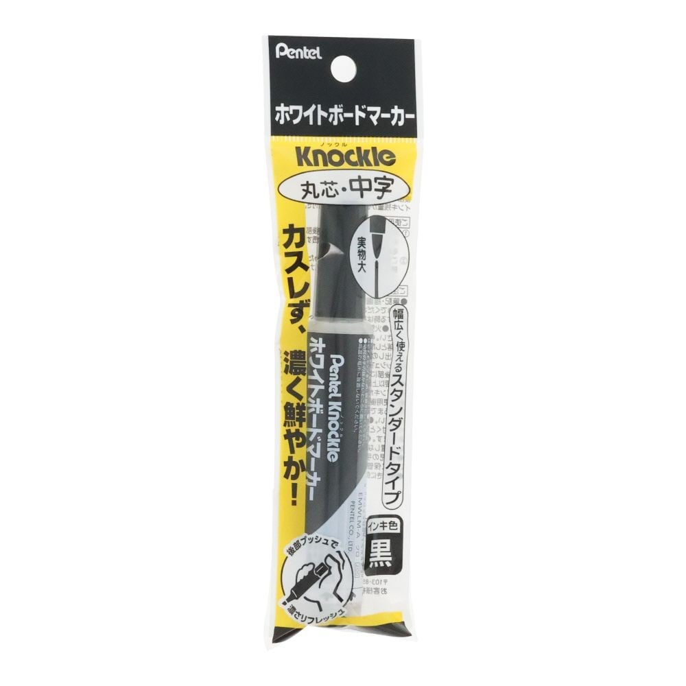 ぺんてる パックノックルマル 中字 黒, 黒, 丸芯・中字
