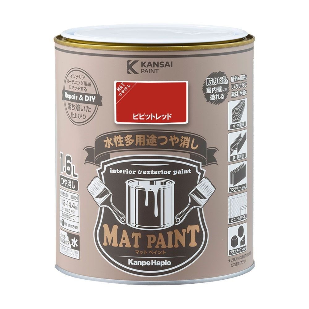 カンペハピオ　マットペイント　ビビッドレッド　１.６Ｌ, ビビッドレッド, 1.6L