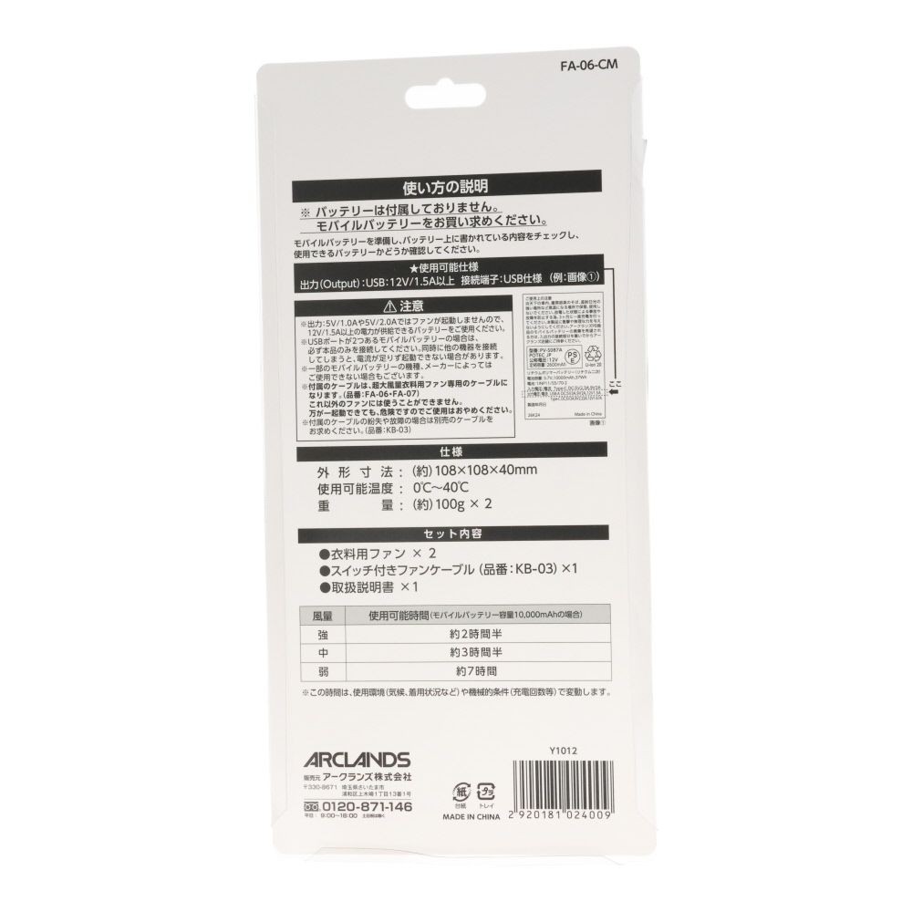 ウイザ WIZ'A 超大風量　衣料用ファンＰＲＯ　迷彩, 迷彩, ノーマル