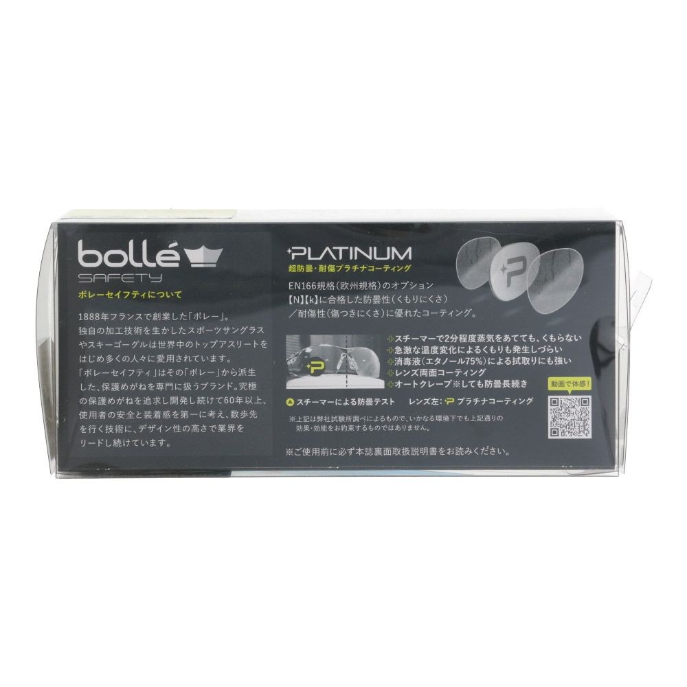bolle 保護メガネ SAFETY トライオン スモークレンズ HCブリスタパッケージ, スモーク, 1個入り