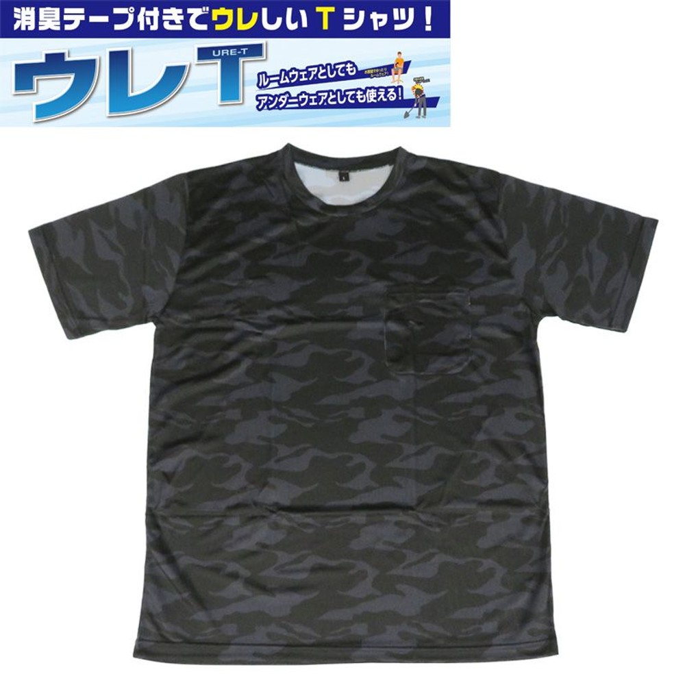 ウレＴ　ネイビーカモ, ネイビーカモ, Mサイズ