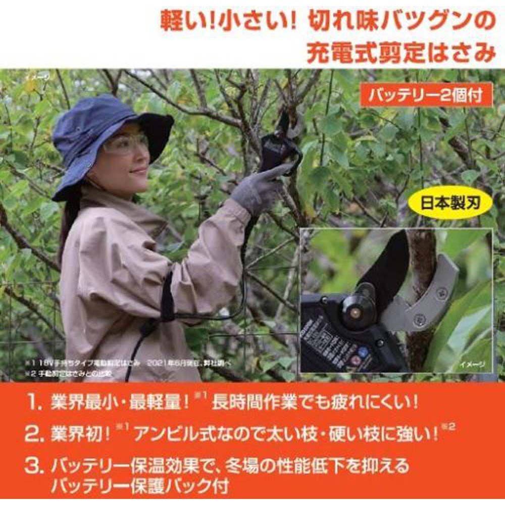 工進　充電式剪定はさみ　PPD-1825, -, -