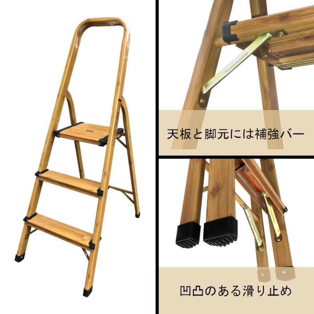 取っ手付アルミステップ木目, 木目（2段）, 2段