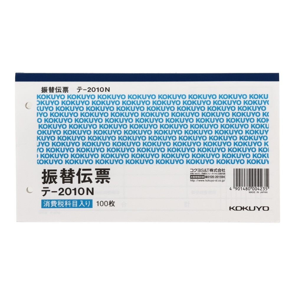 コクヨ　振替伝票　テｰ2010, 白, 別寸ヨコ型