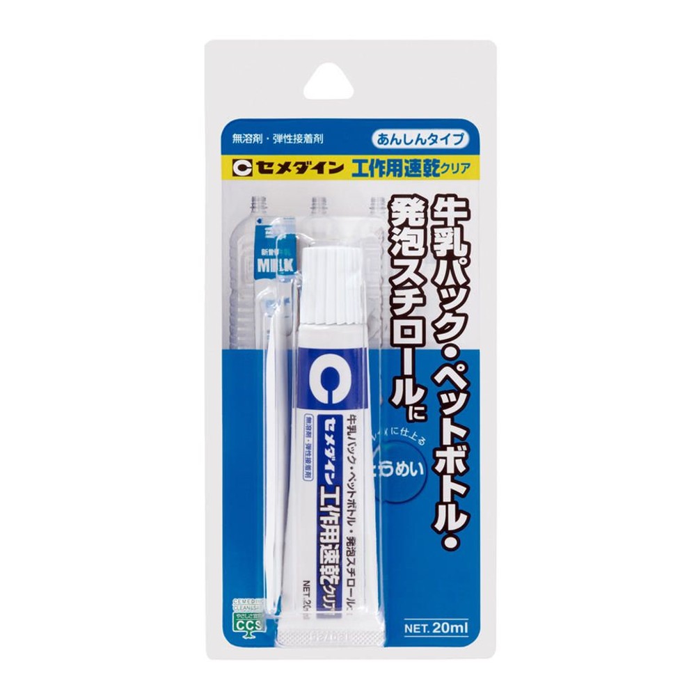 セメダイン 工作用速乾クリア 20ml AX-016 透明, クリア, 20ml