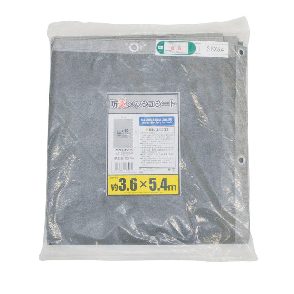 防炎メッシュシート　（約）３．６&times;５．４ｍ, グリーン, 3.6&times;5.4m