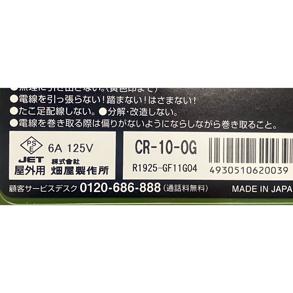 ハタヤ(HATAYA) カーサリール 野外・屋内兼用 15A 10m 2P×2個 CR-10-OG, OG, 10m