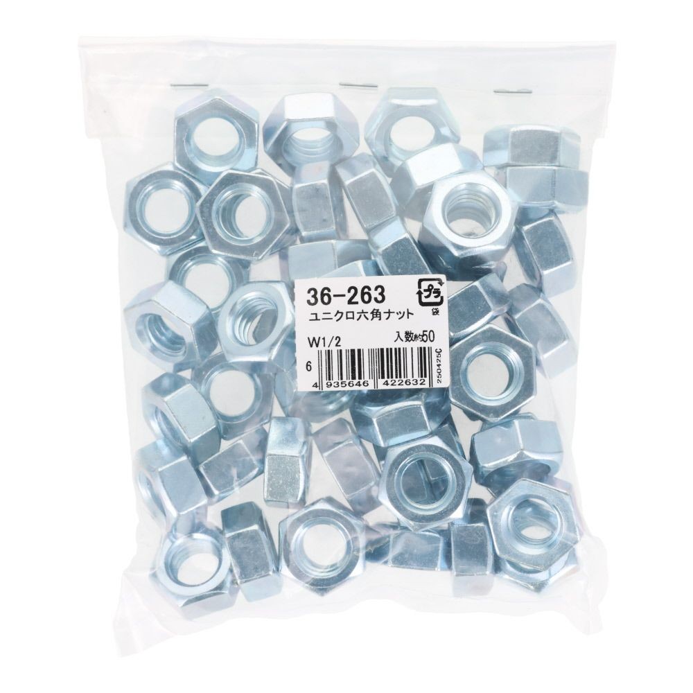 ＯＨＳＡＴＯ　ユニクロ　六角ナット　Ｗ１／２　５０個入, 六角ナット, W1／2