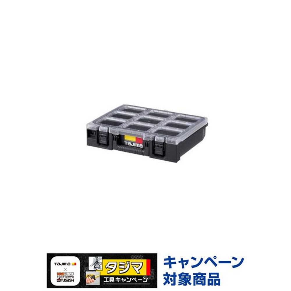 TAJIMA（タジマ） 　セフ引出しボックス フタ付き仕切りトレイ　TB-HBOXCST, ブラック, フタ付仕切りトレイ