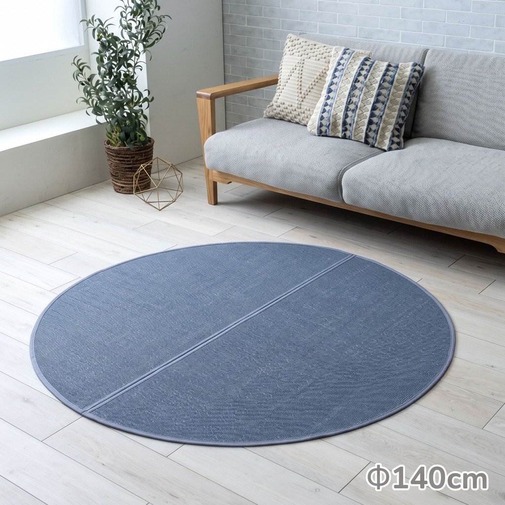 イケヒコ カーペット・ラグ ジーンズ ブルー 140&times;140cm 【メーカー直送・代引不可】, ブルー, 140&times;140cm円形