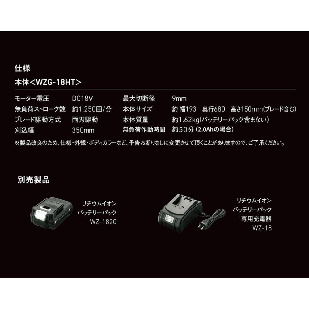 ウイザ WIZ'A 　１８Ｖ充電ヘッジトリマーセット, アイスグレー, 350mm