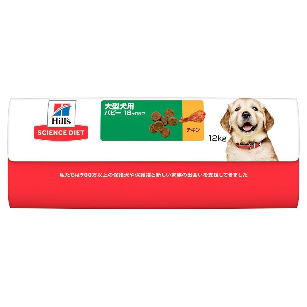 サイエンス・ダイエット　パピー　大型犬用　子いぬ用　１２ｋｇ, 子いぬ用, 12kg