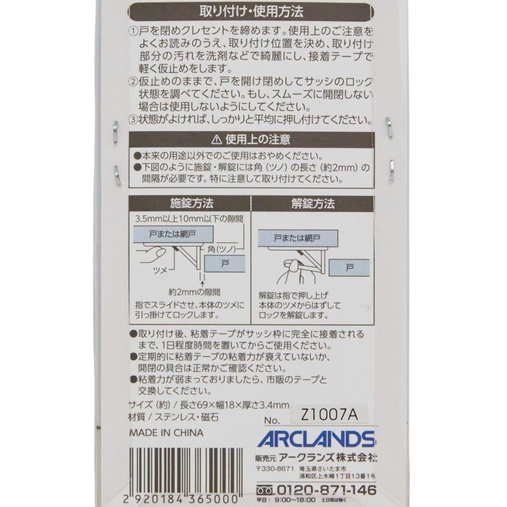 ウィザ WIZ'A サッシ補助錠スリム　２個入, シルバー, 2個入