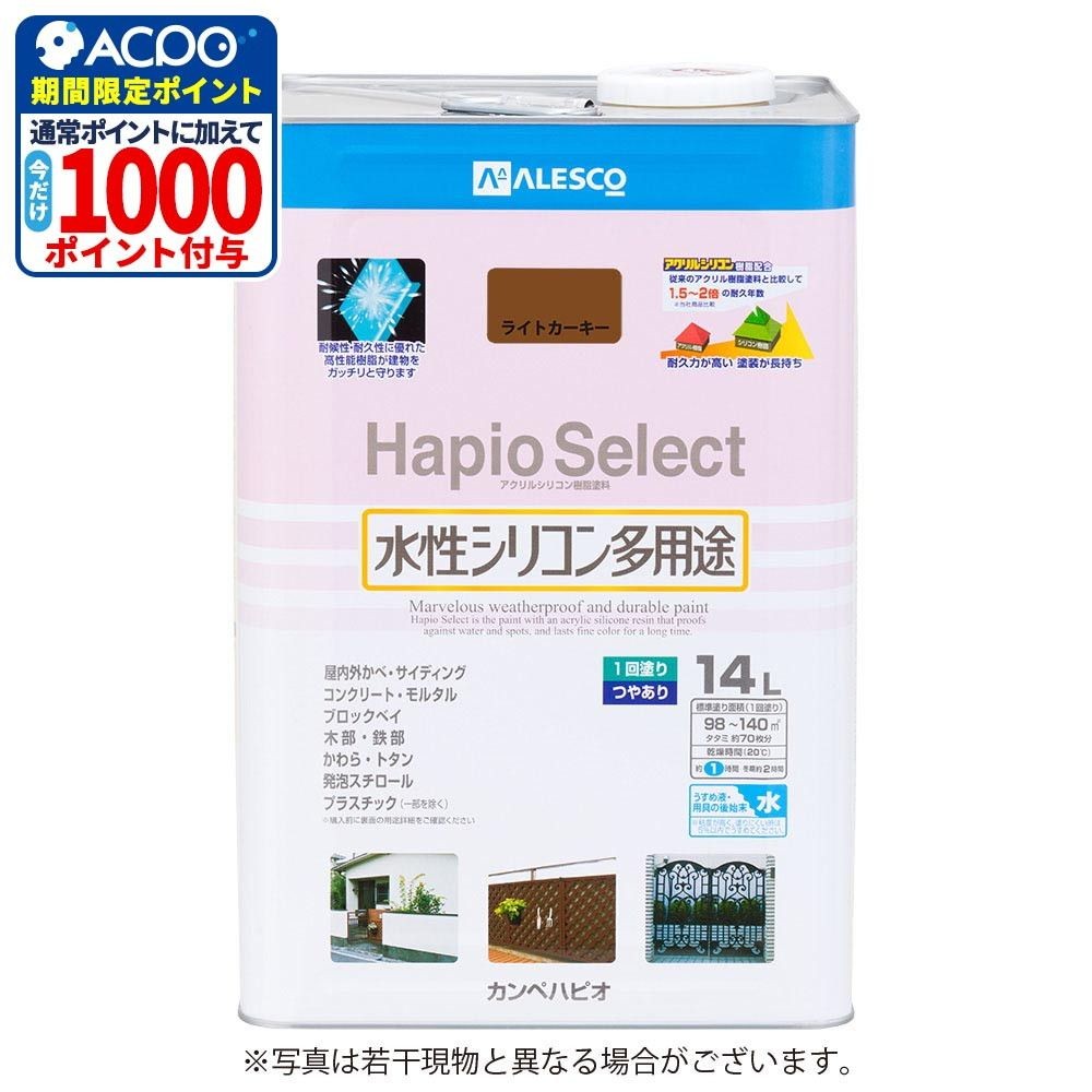 カンペハピオ　水性シリコン多用途塗料　つやあり　ハピオセレクト, 白, 14L