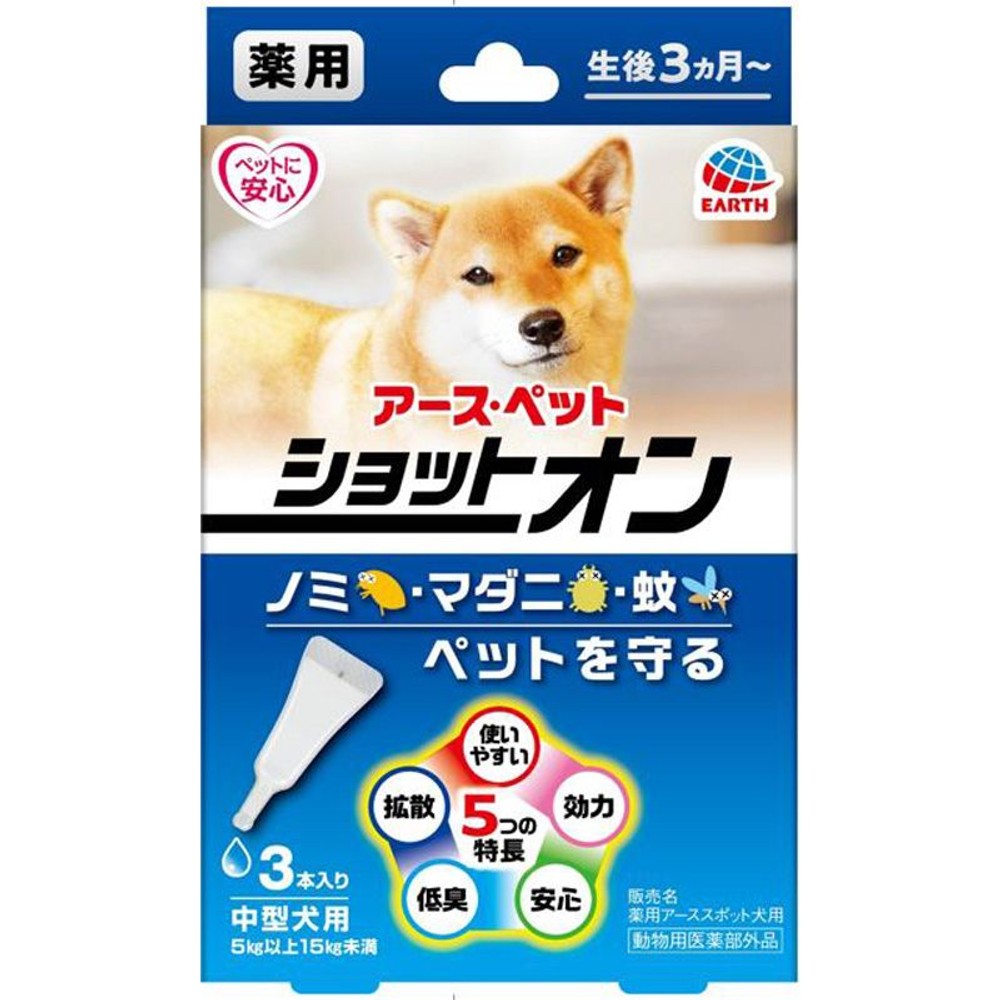アース　薬用ショットオン中型犬用3本入り, その他カラー１, その他サイズ１