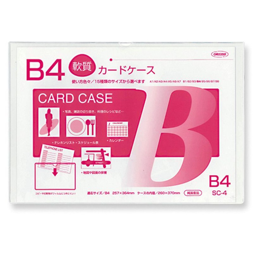 共栄　カードケース軟質, クリア（B8）, B8サイズ
