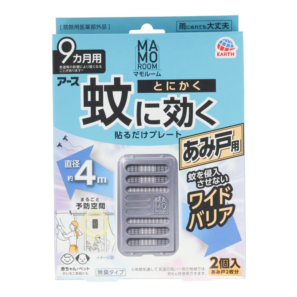 マモルーム　蚊に効く貼るだけプレート　あみ戸用９ヵ月, 網戸用, 9ヶ月用 2個入