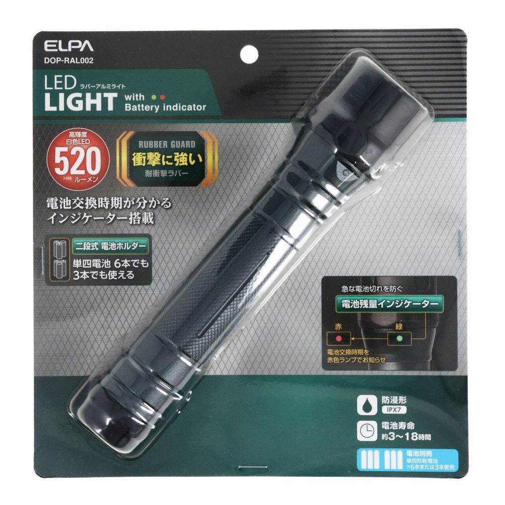 ＥＬＰＡ　ＬＥＤラバーアルミライト, ブラック, DOP-RAL002