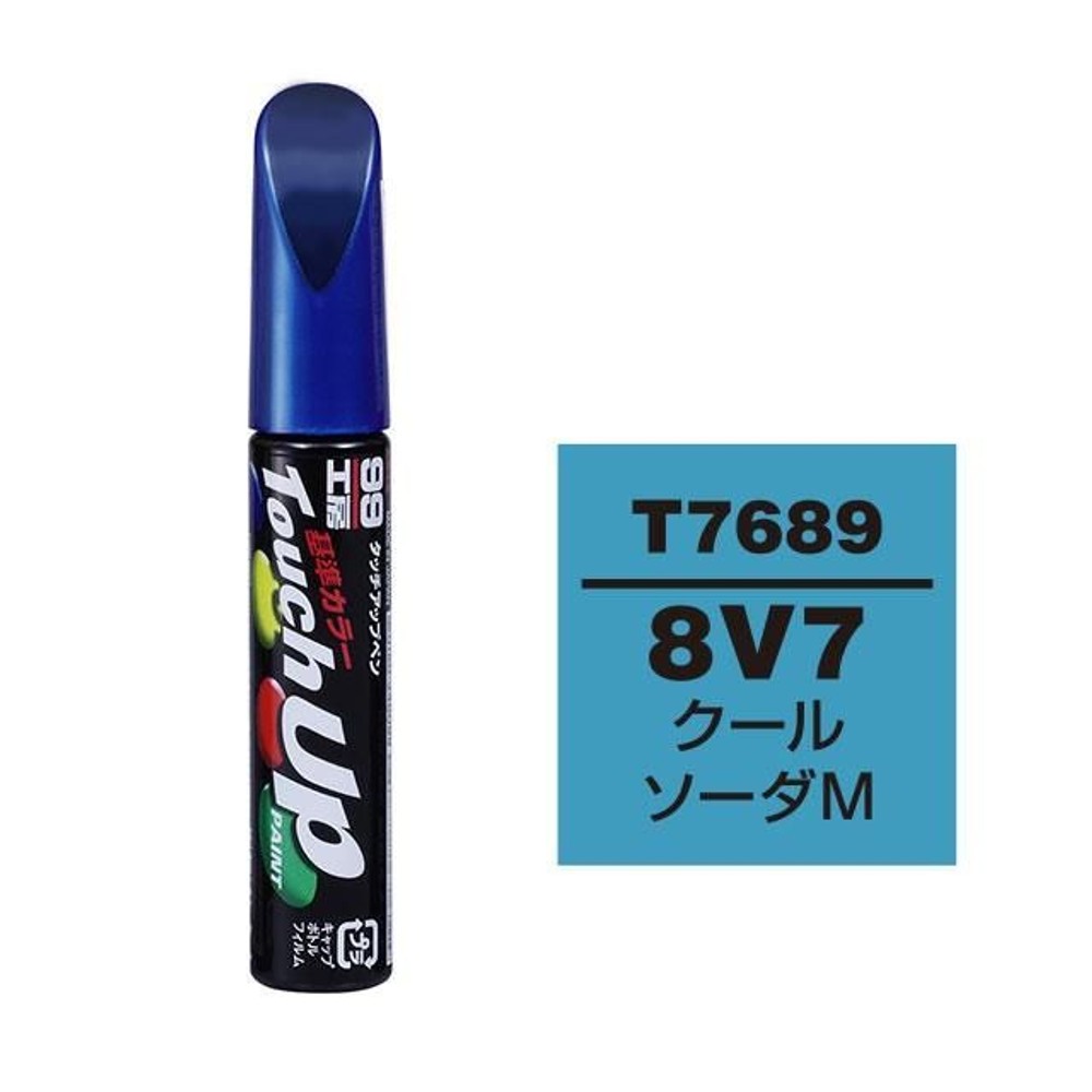 タッチアップペン T7689 TOYOTA（トヨタ）/LEXUS（レクサス）・8V7・クールソーダM, クールソーダM, 12ml