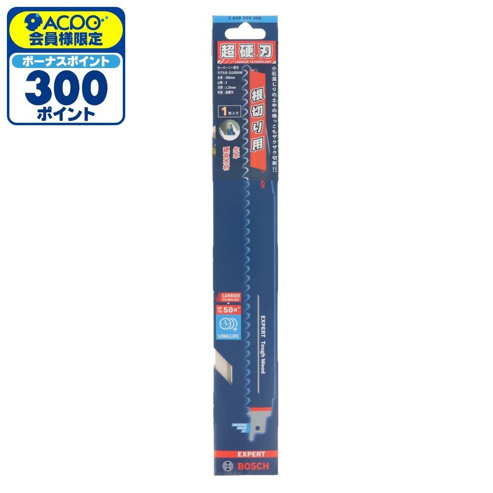 ボッシュ　超硬セーバーソーブレード　Ｓ１２４２ＫＨＭ, 根切り用, 300mm