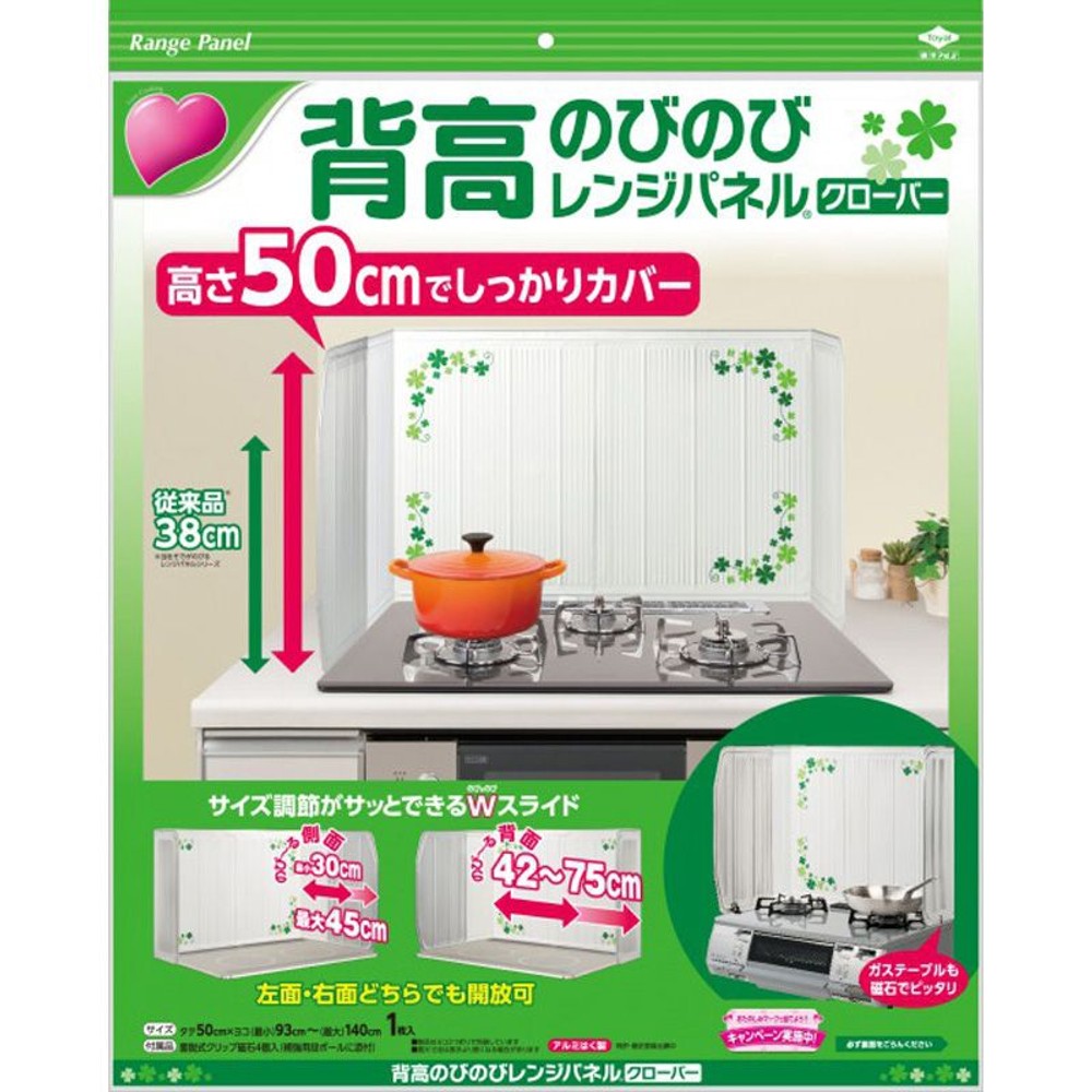 東洋アルミ　背高のびのびレンジパネル　クローバー, その他カラー１, その他サイズ１