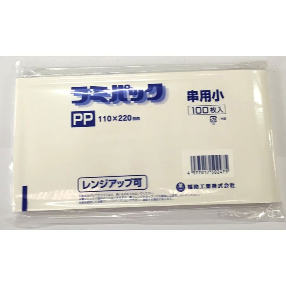 ラミパックＰＰ串用小　　100枚, その他カラー１, その他サイズ１