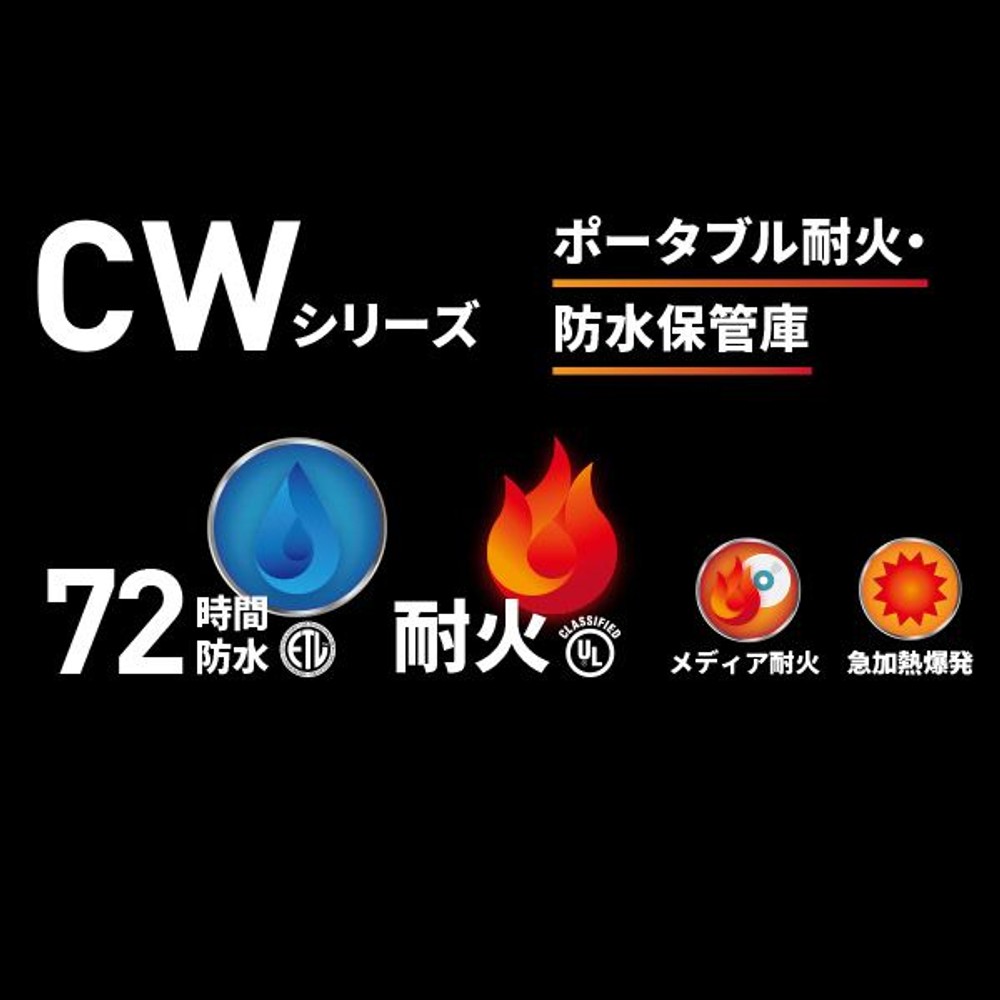 セントリー ポータブル耐火・防水保管庫 CHW20101, チャコールグレー, 容量：約7.8L