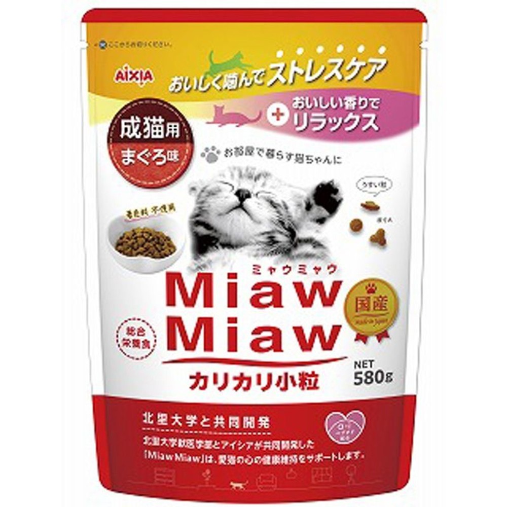 アイシア　ミャウミャウ(Miaw Miaw)　カリカリ小粒　まぐろ　580g, まぐろ, 580g