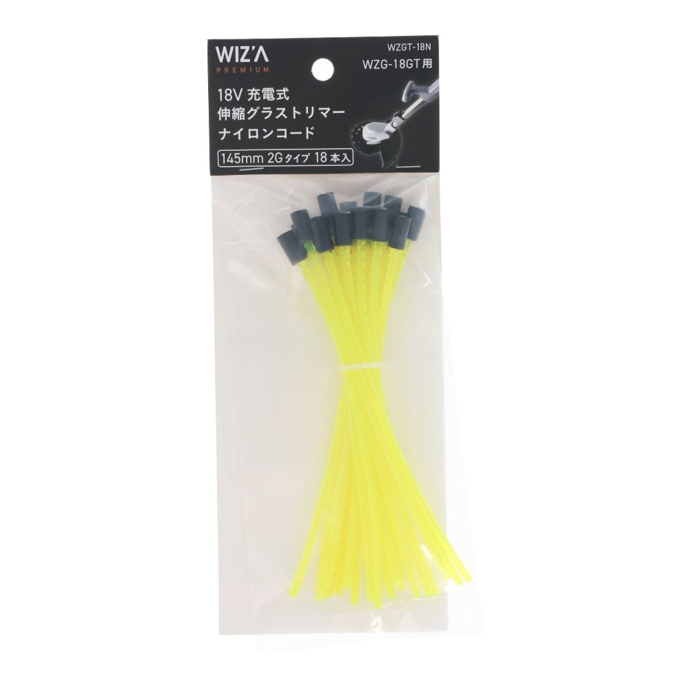 ウイザ WIZ'A 充電式伸縮グラストリマー用ナイロンコード, その他カラー１, その他サイズ１