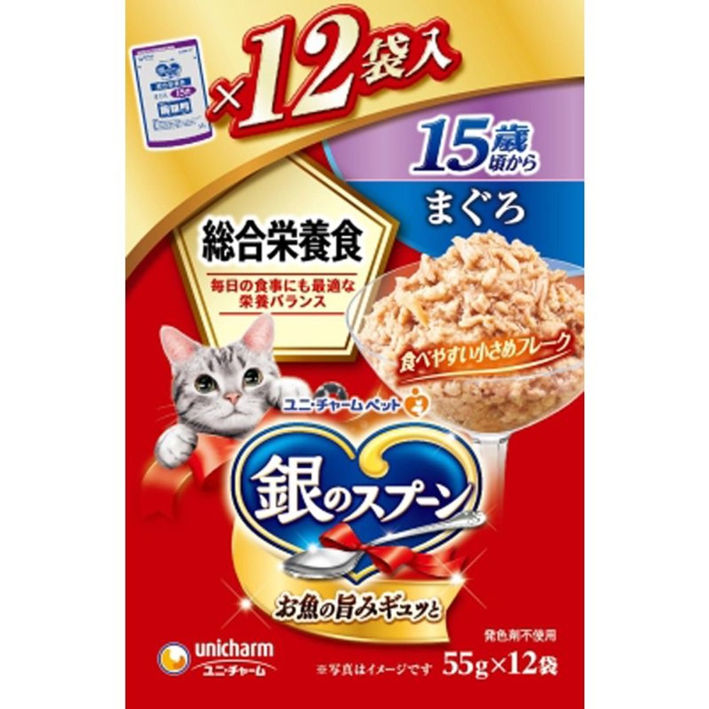 ＵＮ　銀のスプーンパウチ総合栄養食15歳　55ｇ&times;12袋, 15歳からまぐろ, 55ｇ&times;12袋
