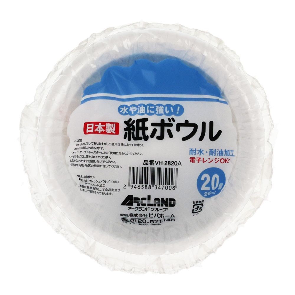 紙ボウル, ホワイト, 280ml