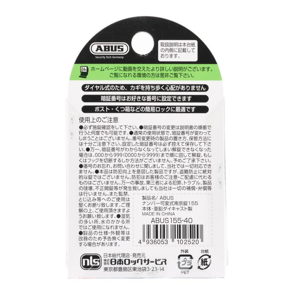 ABUS ナンバー可変式南京錠 40mm, ホワイト, 40mm