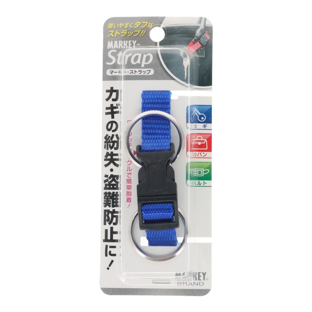 MARKEY マーキーストラップ ブルー, ブルー, 1個入り