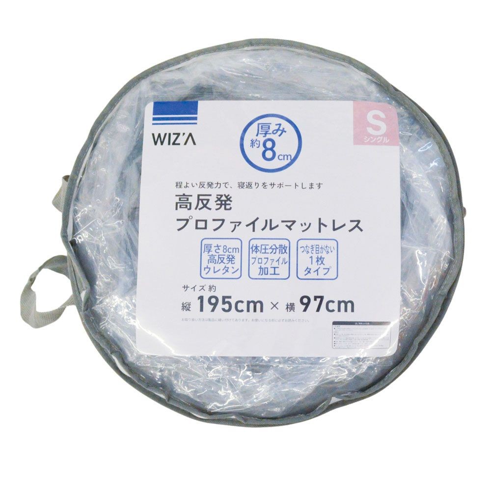WIZ'A ウイザ　高反発プロファイルマットレス８ｃｍ, グレー, シングル