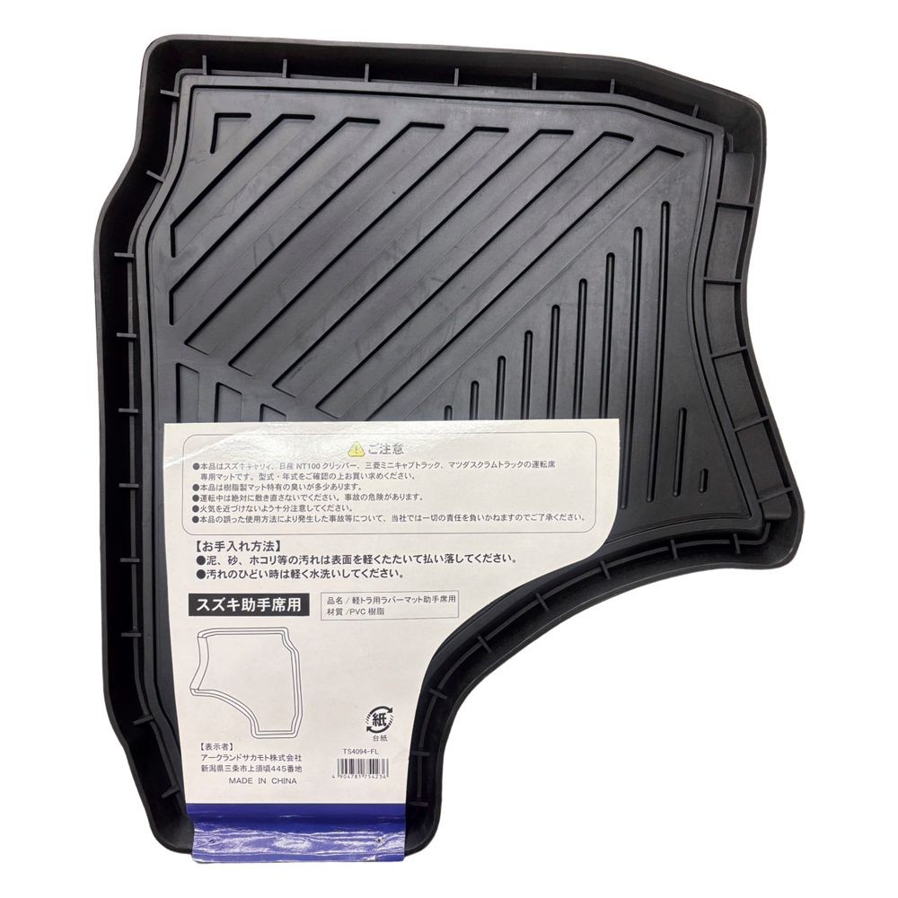 軽トラ用ラバーマット助手席用　スズキ47&times;55ｃｍ, ブラック, 助手席用