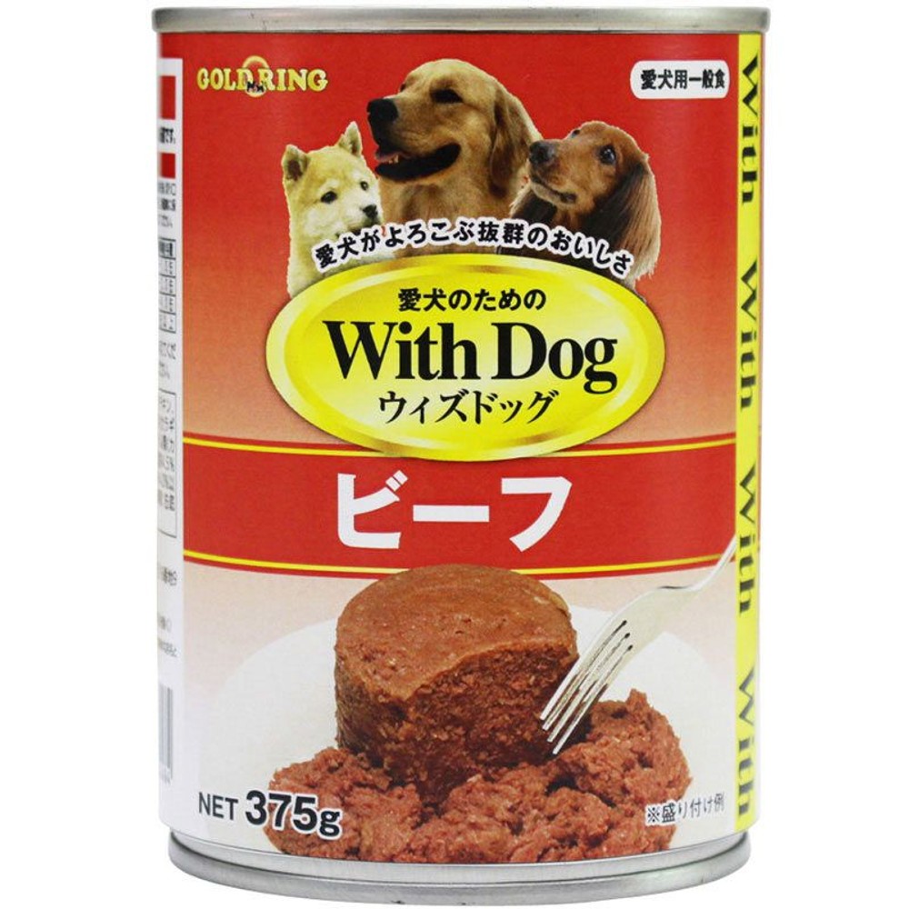 Ｗｉｔｈ　Ｄｏｇ　ビーフ　375ｇ