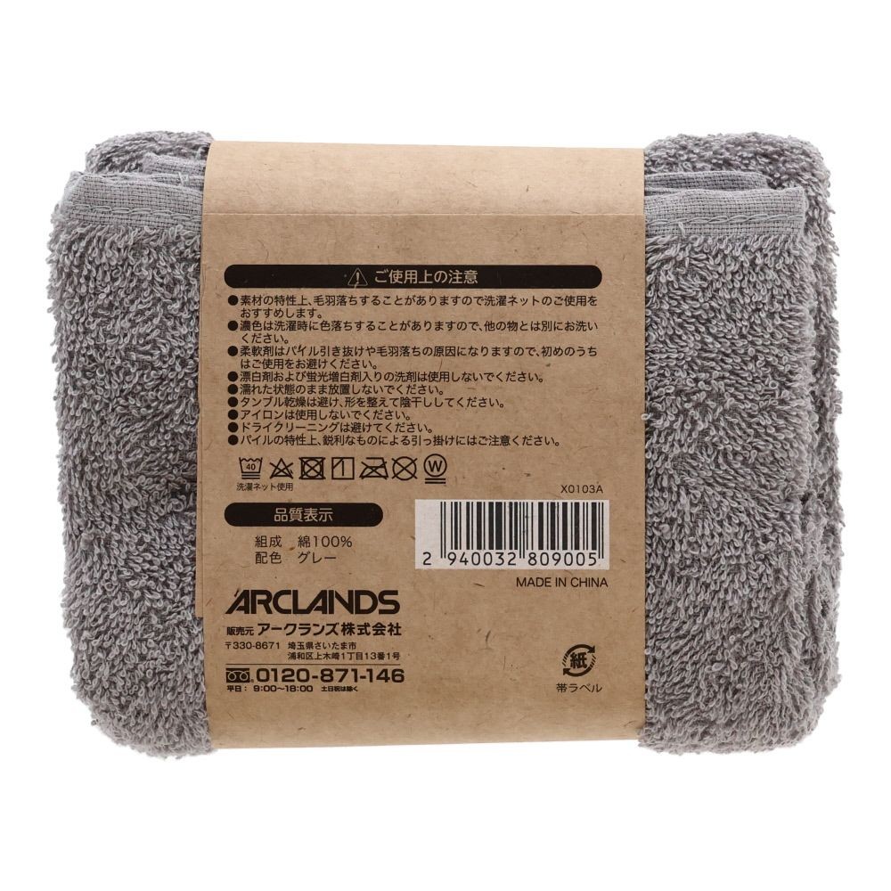 ドビー織しっかりフェイスタオル　グレー, グレー, 34×80cm