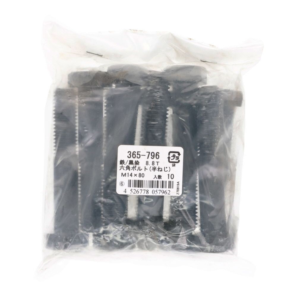 ８．８生地　六角ボルト　１４&times;８０ｍｍ　１０入, 黒, 10個入り