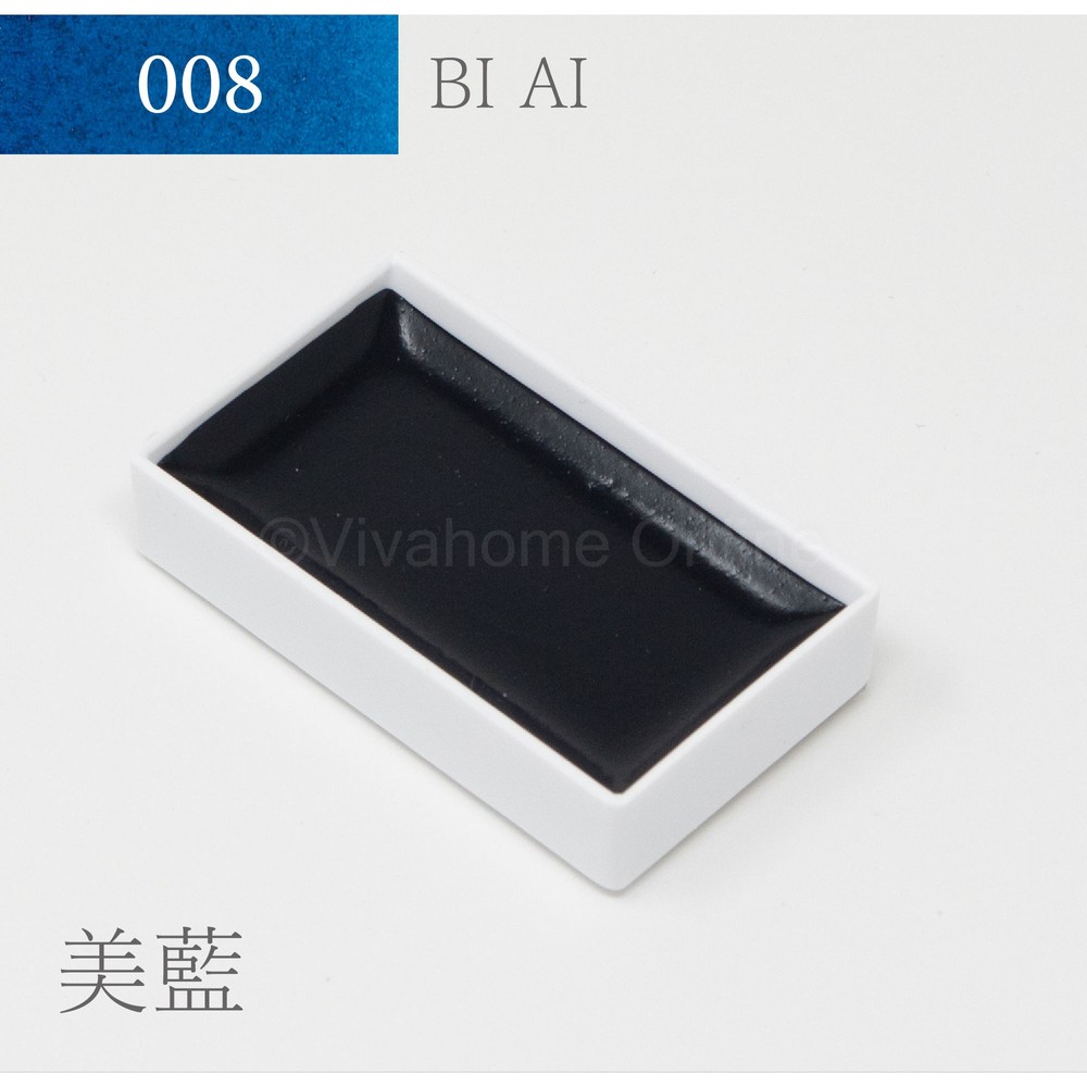 吉祥 顔彩単色(8)美藍 KS10008