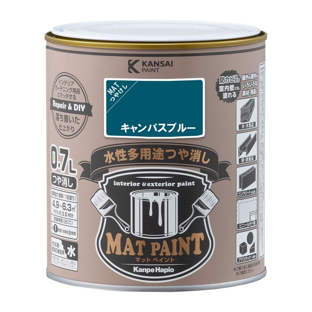 カンペハピオ　マットペイント　キャンパスブルー　０.７Ｌ, キャンパスブルー, 0.7L