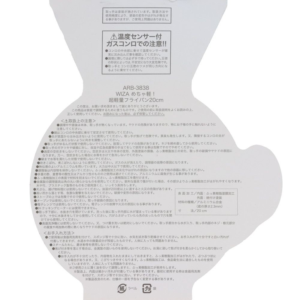 ウィザ WIZ'A　めちゃ軽！超軽量フライパン, ブラック(20), 20cm