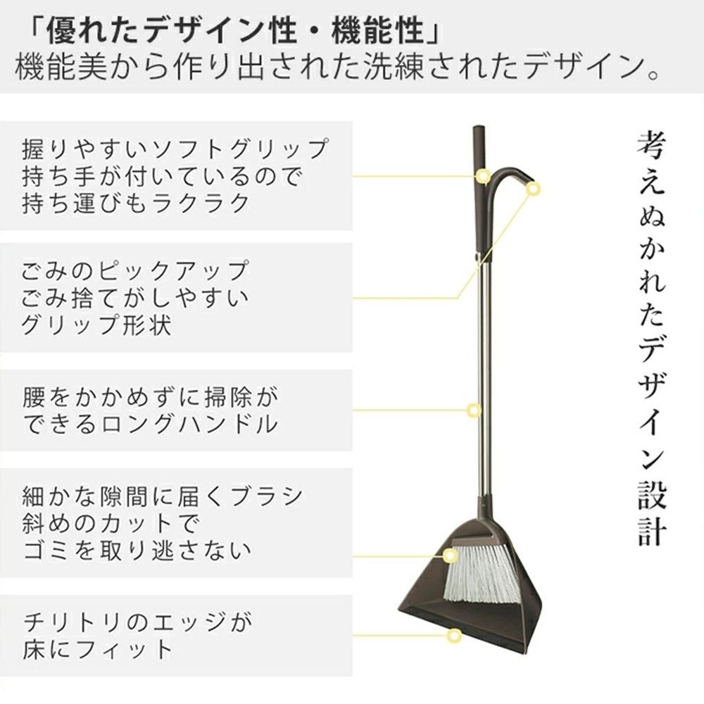 ティディ tidy スウィープ ホーキチリトリ ホワイトグレー, ホワイトグレー, 幅292mm&times;奥行182mm&times;高さ845mm