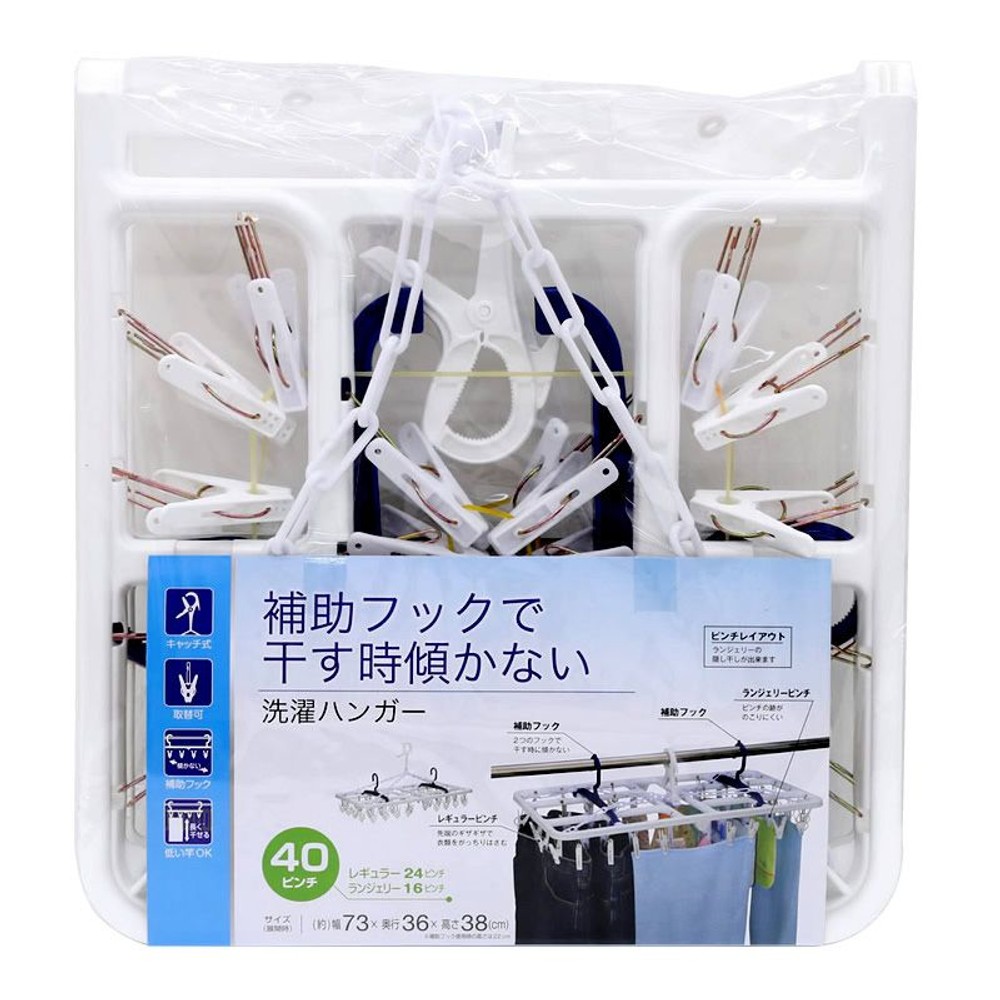 補助フックで干す時傾かない洗濯ハンガー, その他カラー１, 40ピンチ