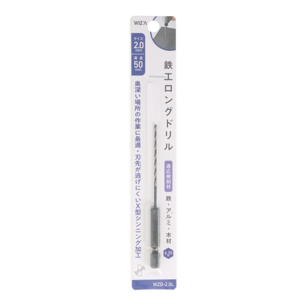 ウイザWIZ'A　六角軸鉄工ロングドリル, 鉄工（1.5mm）, 1.5mm