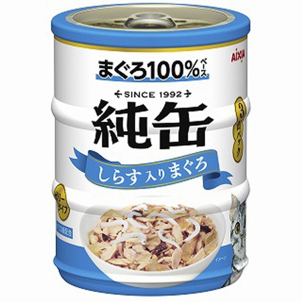 アイシア　純缶ミニ3Ｐ　しらす入りまぐろ　195ｇ, しらす入りまぐろ, 65g&times;3缶