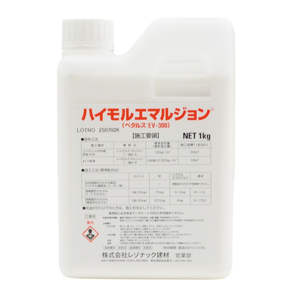 ハイモルエマルジョン　１ｋｇ　関東, モルタル接着増強剤, 1.0kg